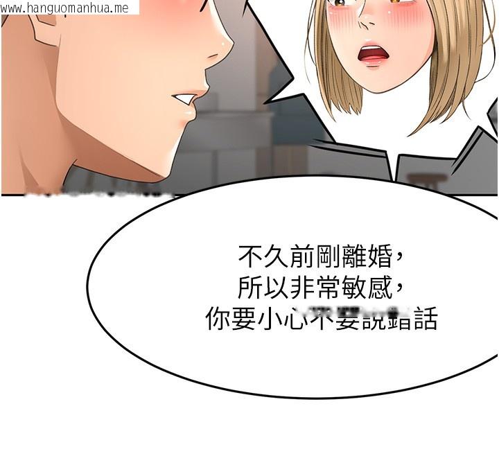 韩国漫画顶加套房的春天韩漫_顶加套房的春天-第43话-变态院长的谎言在线免费阅读-韩国漫画-第33张图片