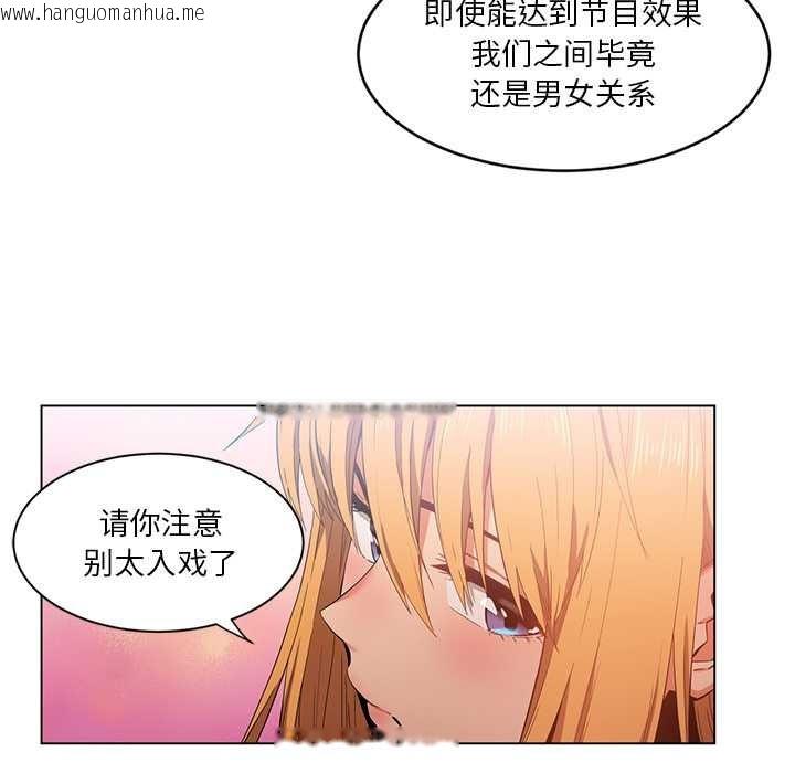 韩国漫画她的直播间韩漫_她的直播间-第36话在线免费阅读-韩国漫画-第7张图片