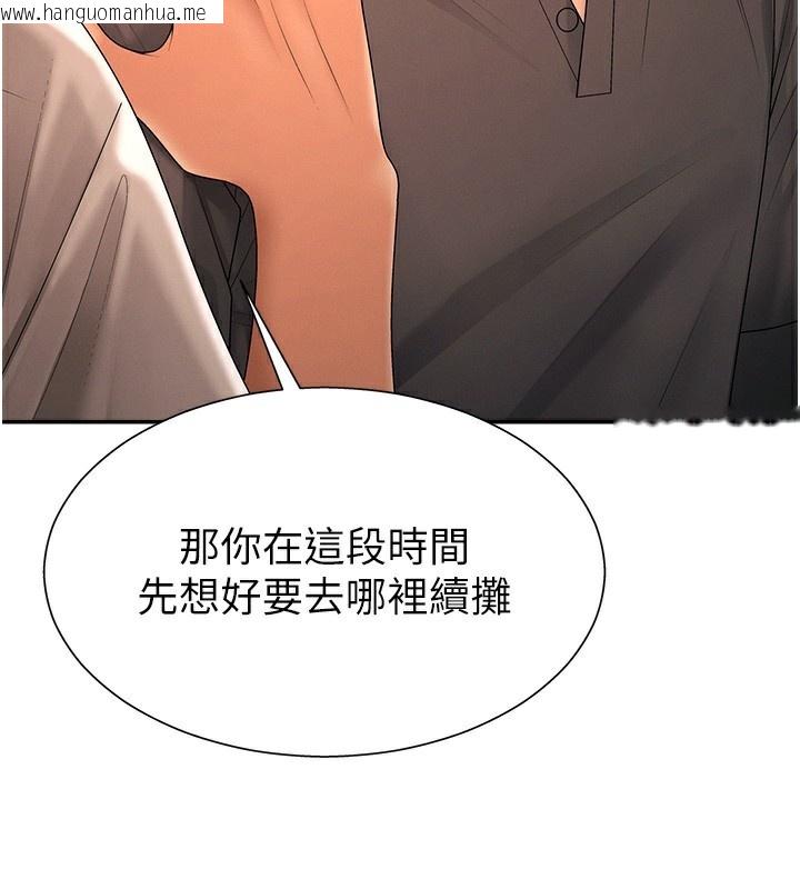 韩国漫画肉体审判韩漫_肉体审判-第27话-以口交作为回礼在线免费阅读-韩国漫画-第109张图片