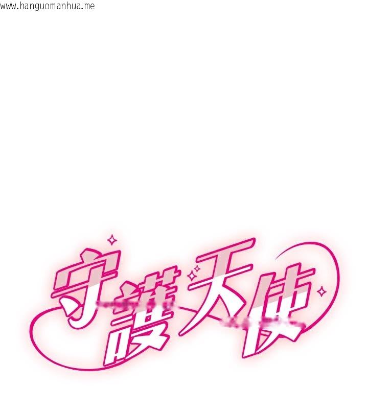 韩国漫画守护天使韩漫_守护天使-第57话-我们专属的性爱四格在线免费阅读-韩国漫画-第1张图片