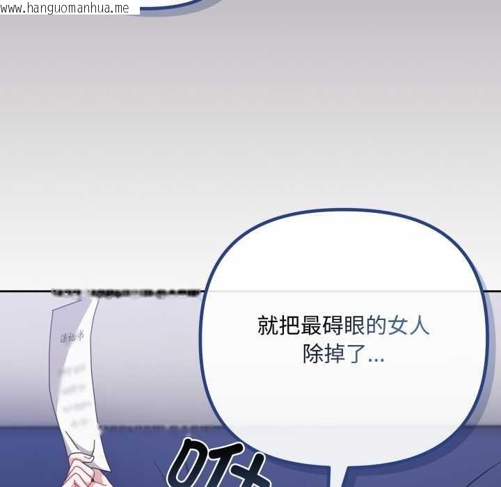 韩国漫画爱上你也好韩漫_爱上你也好-第39话在线免费阅读-韩国漫画-第155张图片