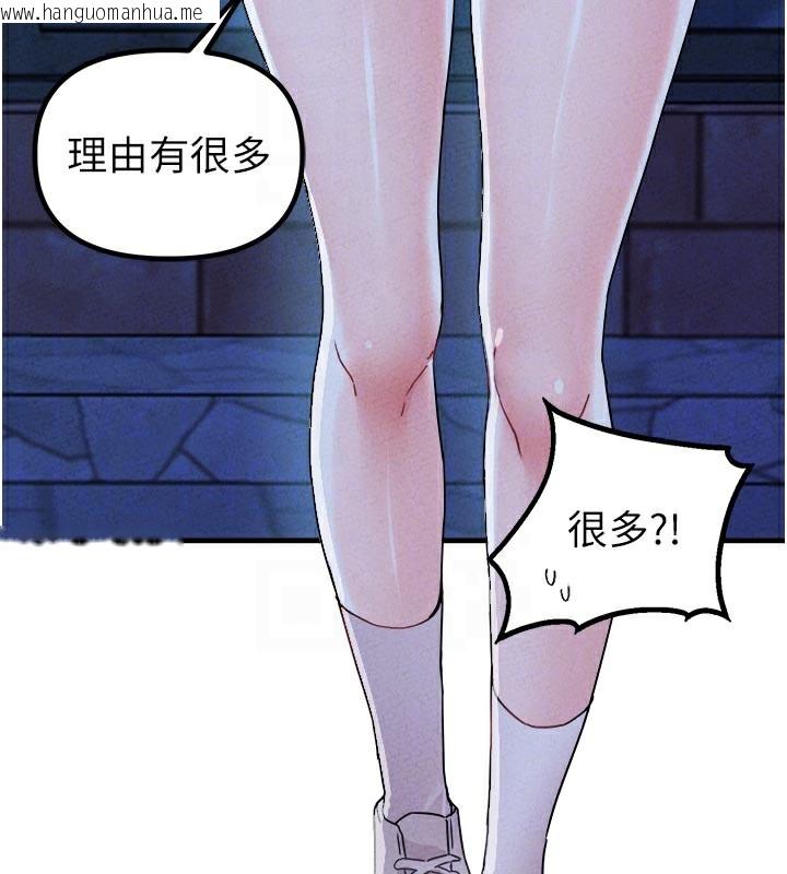 韩国漫画男人配额制韩漫_男人配额制-第21话-高中妹主动出击!在线免费阅读-韩国漫画-第122张图片