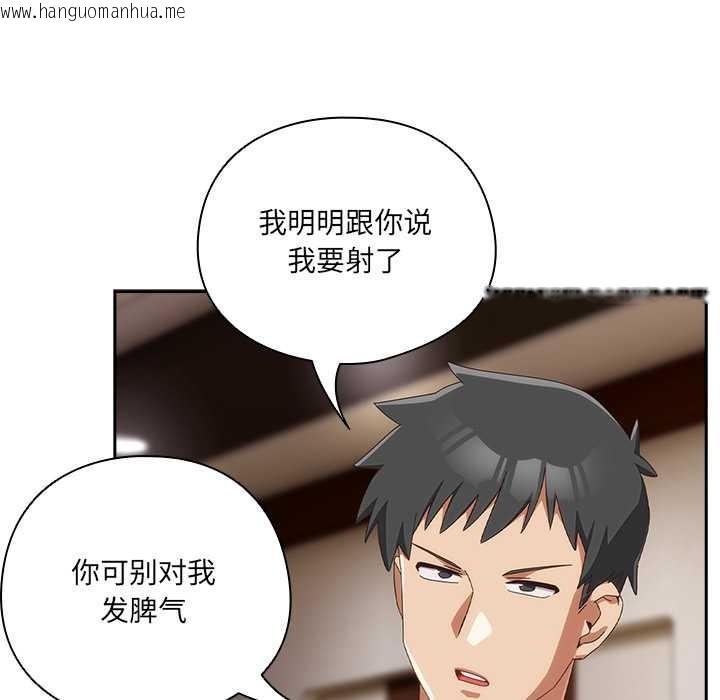 韩国漫画与众不同的兄妹/我家的掌上明珠韩漫_与众不同的兄妹/我家的掌上明珠-第21话在线免费阅读-韩国漫画-第73张图片