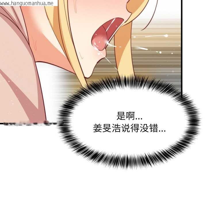 韩国漫画难缠姐妹偏要和我同居韩漫_难缠姐妹偏要和我同居-第69话在线免费阅读-韩国漫画-第79张图片