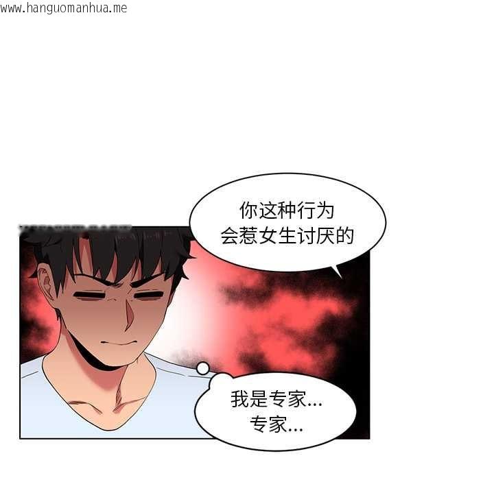 韩国漫画她的直播间韩漫_她的直播间-第36话在线免费阅读-韩国漫画-第37张图片