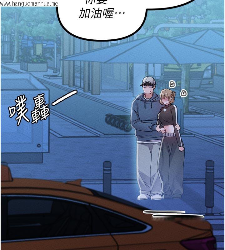 韩国漫画男人配额制韩漫_男人配额制-第21话-高中妹主动出击!在线免费阅读-韩国漫画-第160张图片