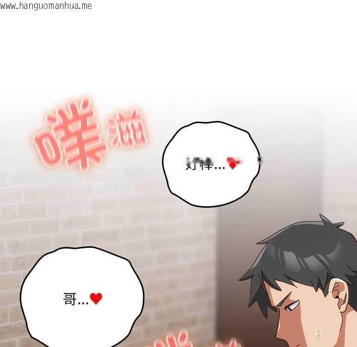 韩国漫画与众不同的兄妹/我家的掌上明珠韩漫_与众不同的兄妹/我家的掌上明珠-第21话在线免费阅读-韩国漫画-第155张图片