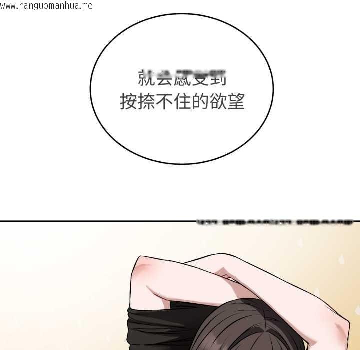 韩国漫画错位的星辰/今天也要加油韩漫_错位的星辰/今天也要加油-第20话在线免费阅读-韩国漫画-第43张图片