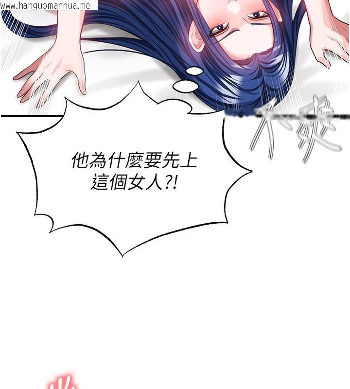 韩国漫画足球型男脱单指南韩漫_足球型男脱单指南-第38话-万人迷的初恋在线免费阅读-韩国漫画-第81张图片