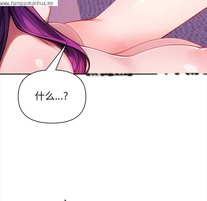 韩国漫画偿不尽的债韩漫_偿不尽的债-第4话在线免费阅读-韩国漫画-第222张图片