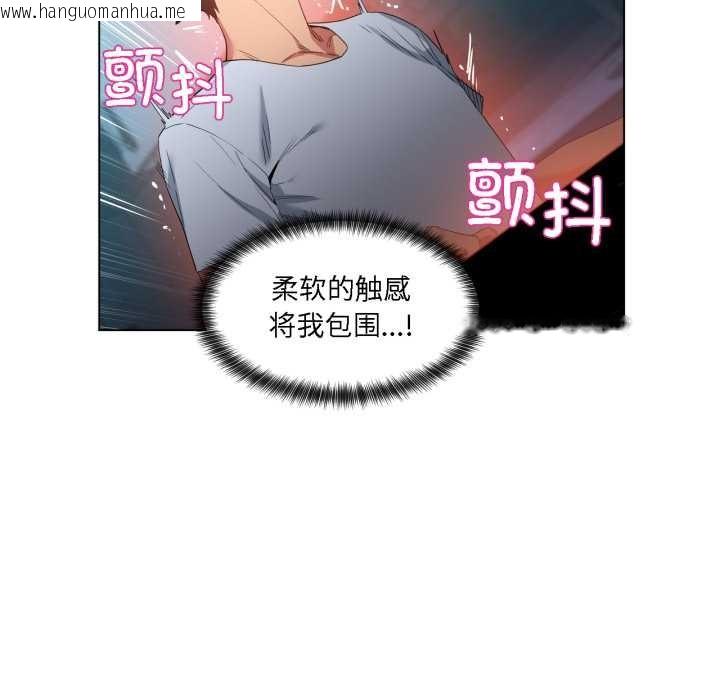 韩国漫画她的直播间韩漫_她的直播间-第36话在线免费阅读-韩国漫画-第67张图片