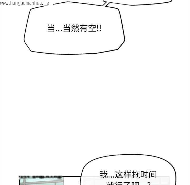 韩国漫画超导体觉醒/超导体大叔韩漫_超导体觉醒/超导体大叔-第13话在线免费阅读-韩国漫画-第99张图片