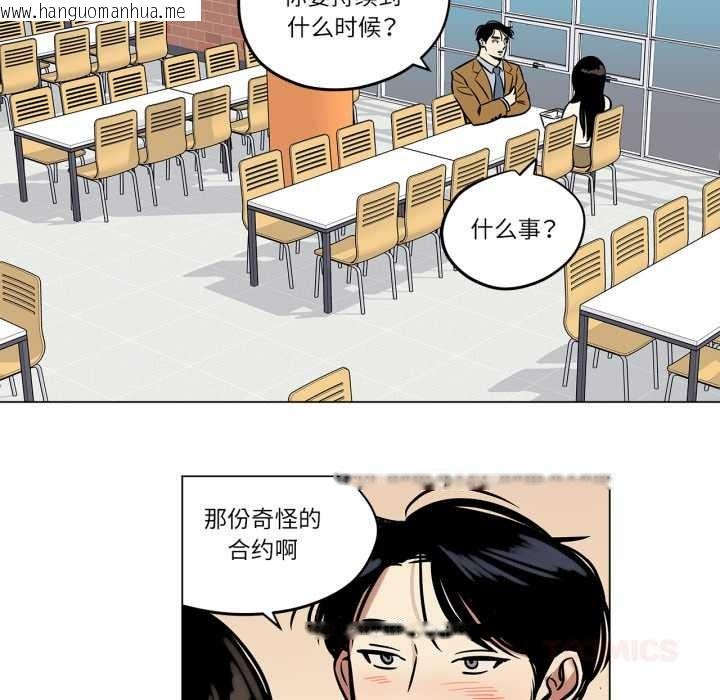 韩国漫画雪人韩漫_雪人-第28话在线免费阅读-韩国漫画-第37张图片