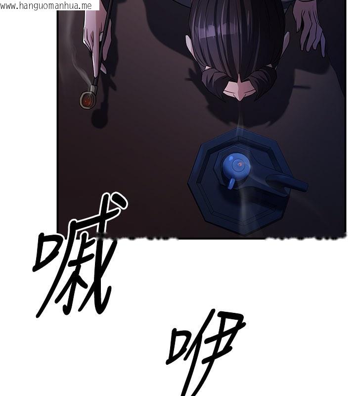 韩国漫画炼欲:色魔再临韩漫_炼欲:色魔再临-第16话-妳在床上也会害羞?在线免费阅读-韩国漫画-第117张图片