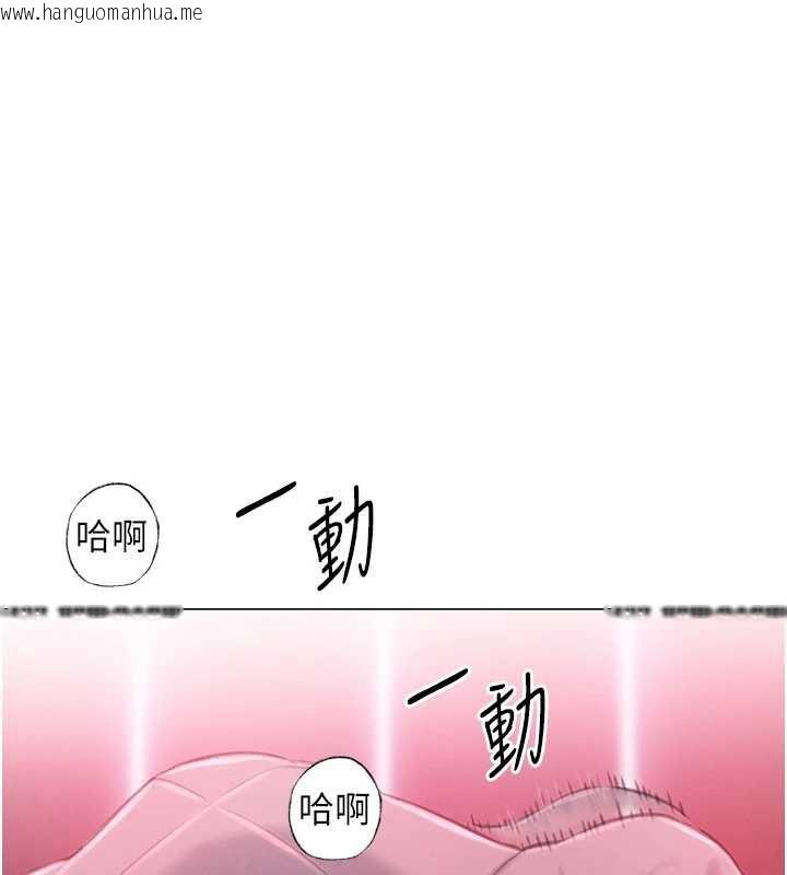 韩国漫画恋爱大富翁韩漫_恋爱大富翁-第44话-再一次，粉红时刻在线免费阅读-韩国漫画-第136张图片