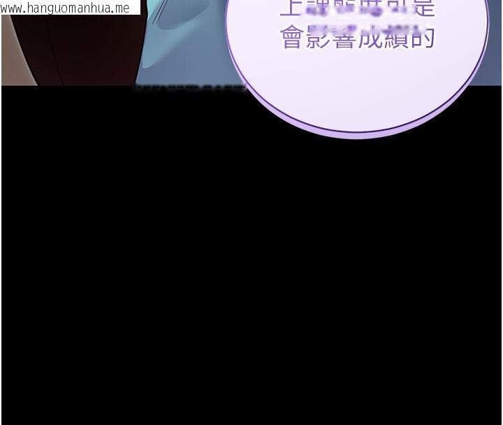 韩国漫画拜脱拜脱App韩漫_拜脱拜脱App-第39话-我是来玩教授的小穴的在线免费阅读-韩国漫画-第8张图片