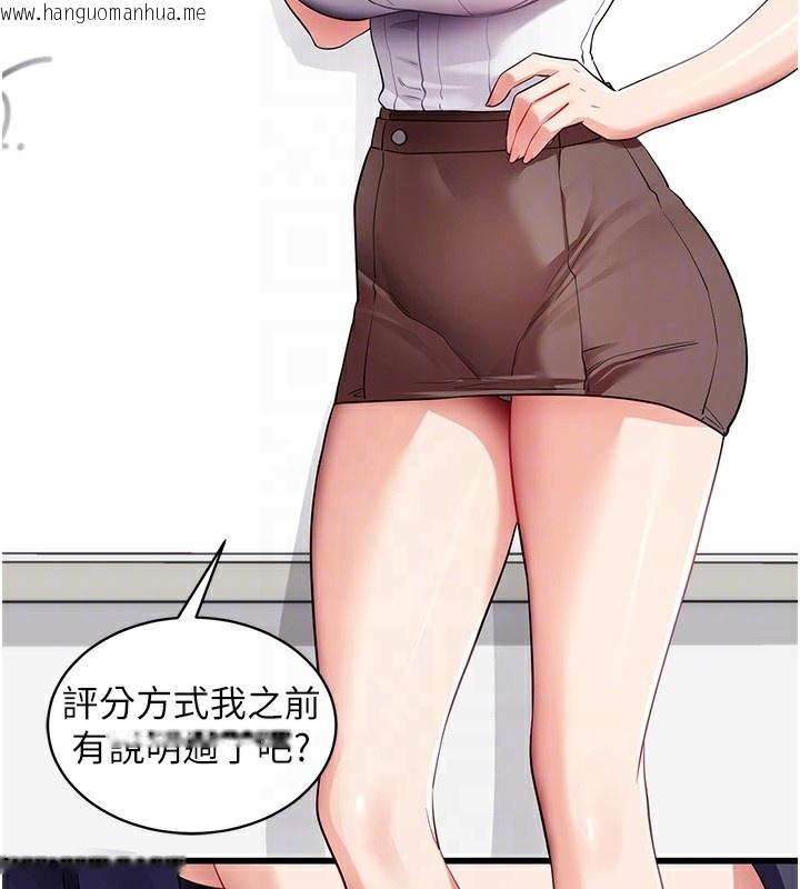 韩国漫画拜脱拜脱App韩漫_拜脱拜脱App-第39话-我是来玩教授的小穴的在线免费阅读-韩国漫画-第20张图片