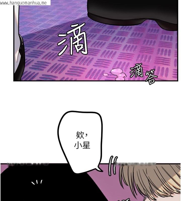 韩国漫画守护天使韩漫_守护天使-第57话-我们专属的性爱四格在线免费阅读-韩国漫画-第16张图片