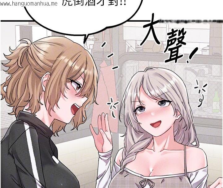 韩国漫画男人配额制韩漫_男人配额制-第21话-高中妹主动出击!在线免费阅读-韩国漫画-第94张图片