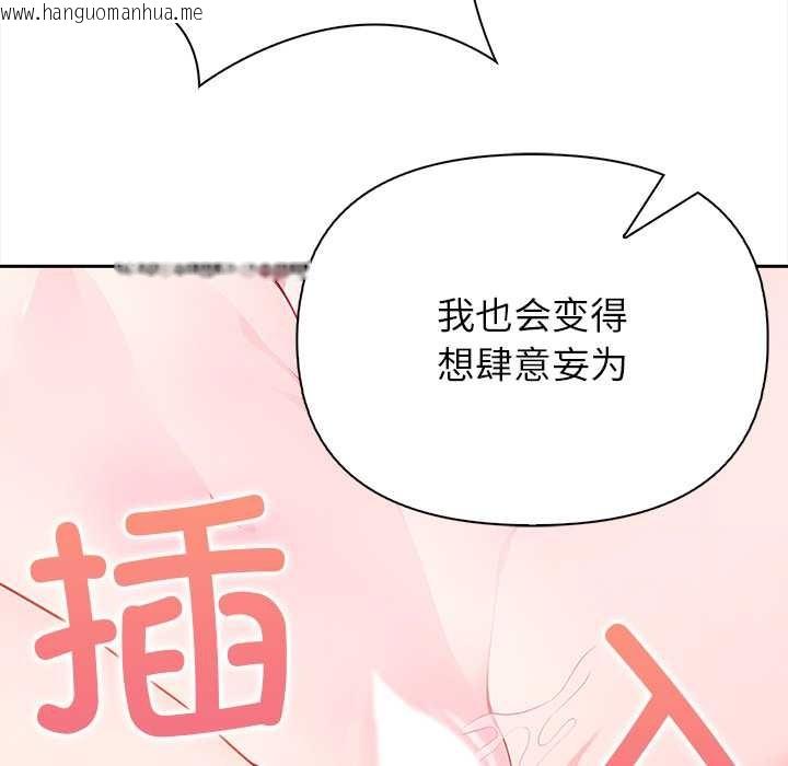 韩国漫画偿不尽的债韩漫_偿不尽的债-第4话在线免费阅读-韩国漫画-第209张图片