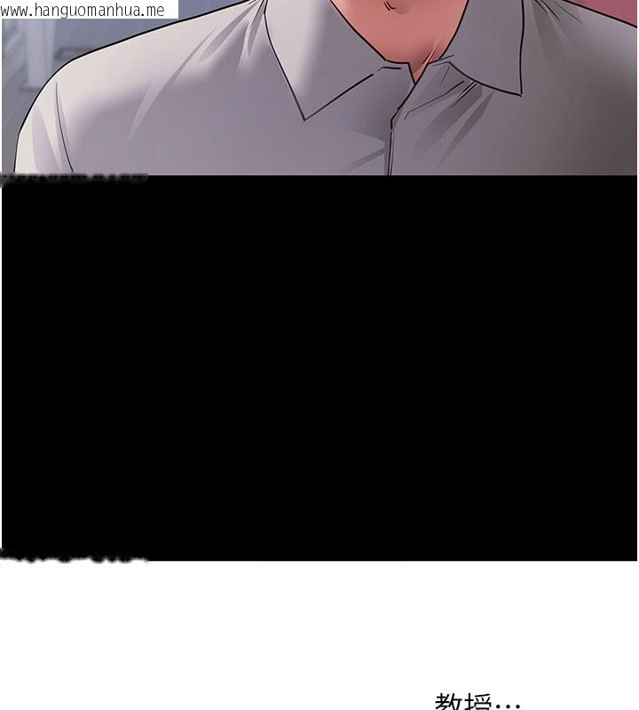 韩国漫画拜脱拜脱App韩漫_拜脱拜脱App-第39话-我是来玩教授的小穴的在线免费阅读-韩国漫画-第41张图片