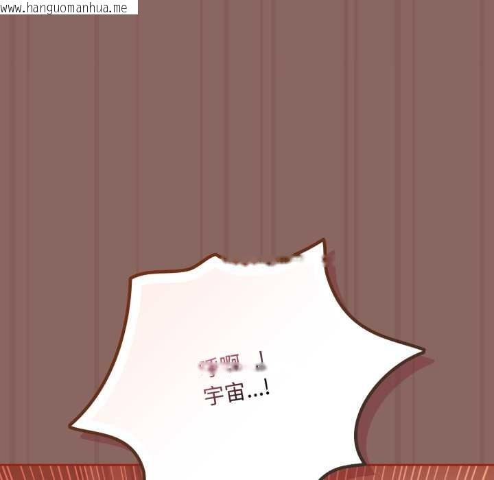 韩国漫画爱上你也好韩漫_爱上你也好-第39话在线免费阅读-韩国漫画-第100张图片