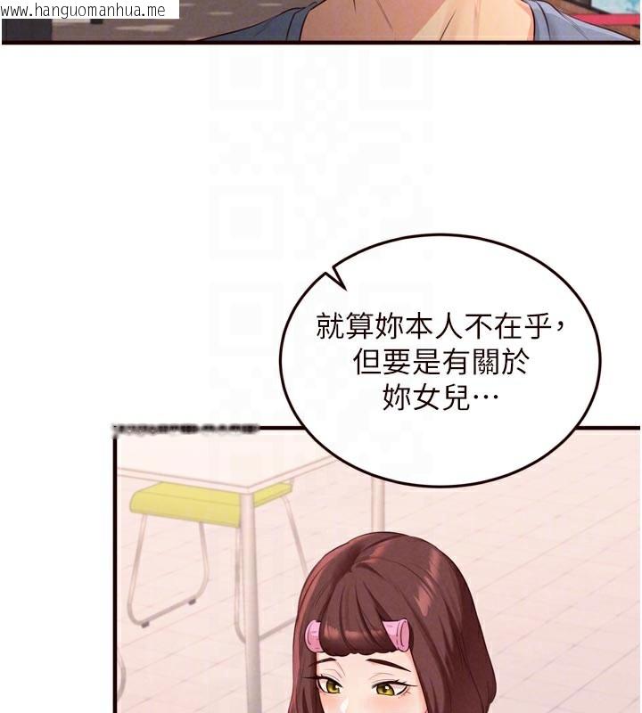 韩国漫画熟女自助餐韩漫_熟女自助餐-第62话-不能输给隔壁的情侣在线免费阅读-韩国漫画-第87张图片