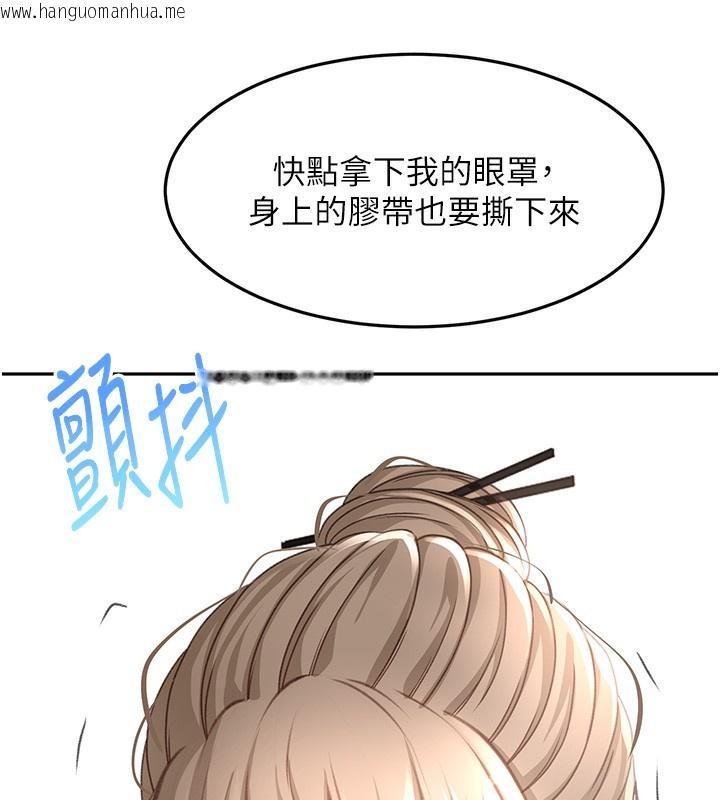 韩国漫画顶加套房的春天韩漫_顶加套房的春天-第43话-变态院长的谎言在线免费阅读-韩国漫画-第15张图片