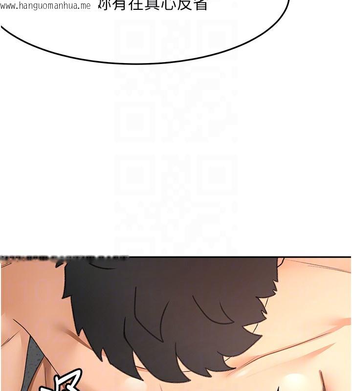 韩国漫画顶加套房的春天韩漫_顶加套房的春天-第43话-变态院长的谎言在线免费阅读-韩国漫画-第117张图片