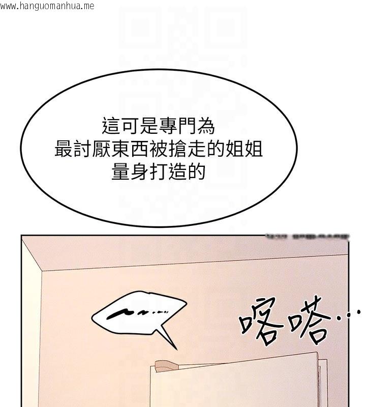 韩国漫画继母与继姐韩漫_继母与继姐-第95话-别有一番滋味的姐妹丼在线免费阅读-韩国漫画-第29张图片