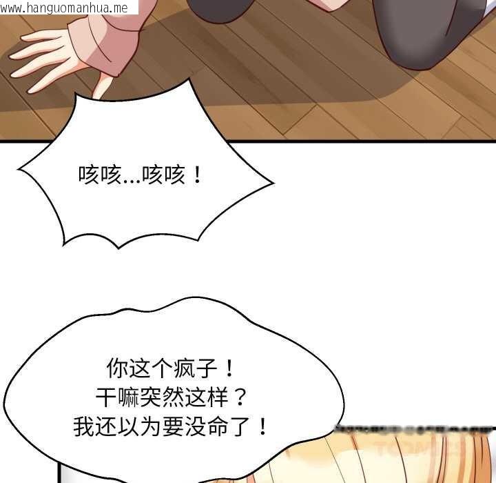 韩国漫画难缠姐妹偏要和我同居韩漫_难缠姐妹偏要和我同居-第69话在线免费阅读-韩国漫画-第51张图片