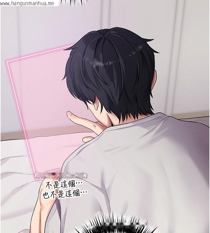 韩国漫画拜脱拜脱App韩漫_拜脱拜脱App-第39话-我是来玩教授的小穴的在线免费阅读-韩国漫画-第126张图片