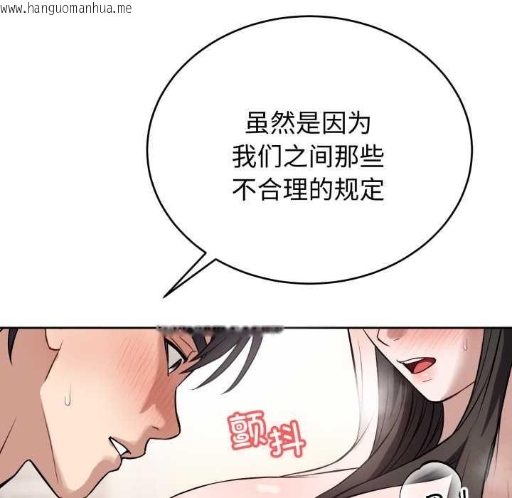 韩国漫画错位的星辰/今天也要加油韩漫_错位的星辰/今天也要加油-第20话在线免费阅读-韩国漫画-第54张图片