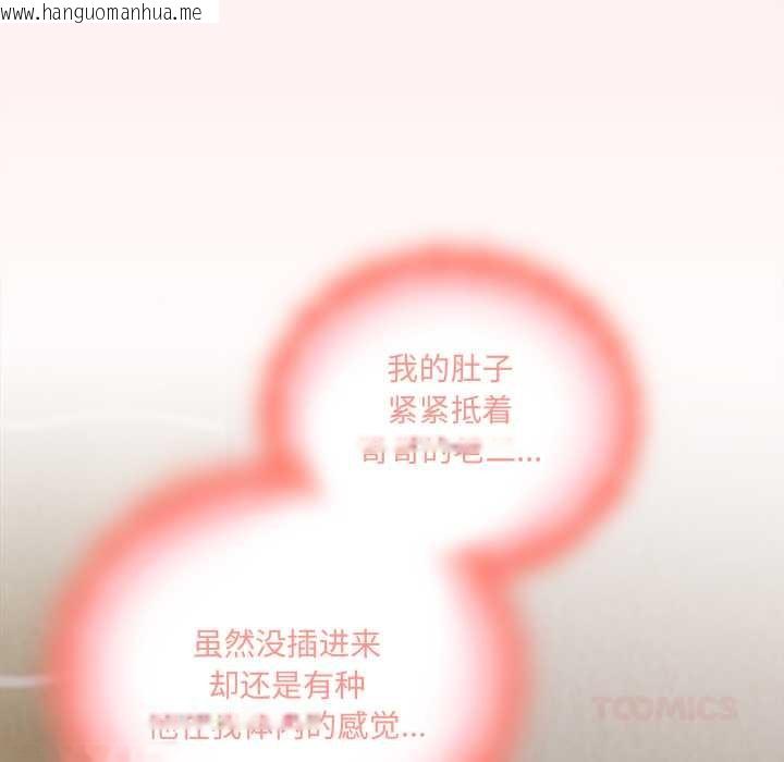 韩国漫画与众不同的兄妹/我家的掌上明珠韩漫_与众不同的兄妹/我家的掌上明珠-第21话在线免费阅读-韩国漫画-第180张图片