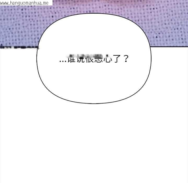 韩国漫画偿不尽的债韩漫_偿不尽的债-第4话在线免费阅读-韩国漫画-第172张图片
