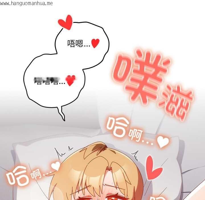 韩国漫画与众不同的兄妹/我家的掌上明珠韩漫_与众不同的兄妹/我家的掌上明珠-第21话在线免费阅读-韩国漫画-第147张图片