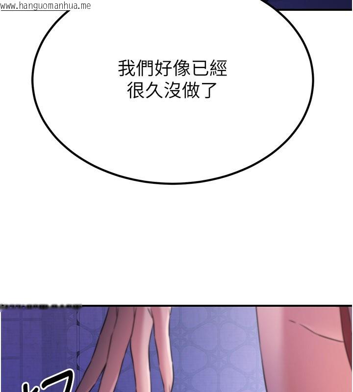 韩国漫画炼欲:色魔再临韩漫_炼欲:色魔再临-第16话-妳在床上也会害羞?在线免费阅读-韩国漫画-第172张图片