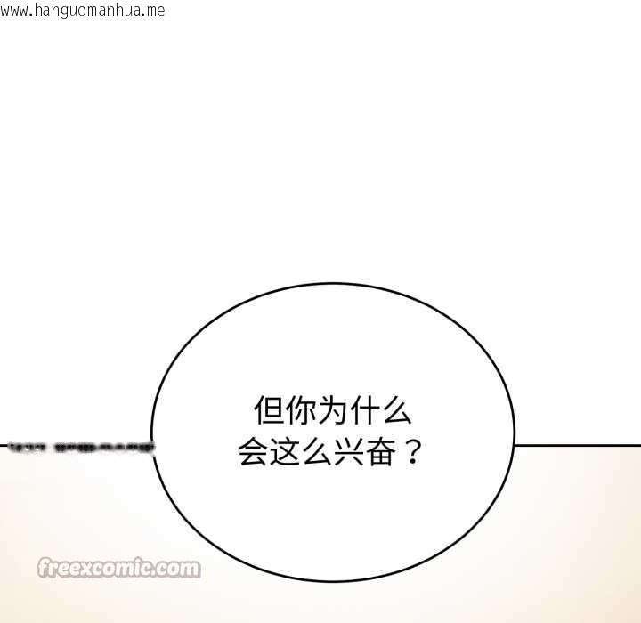 韩国漫画错位的星辰/今天也要加油韩漫_错位的星辰/今天也要加油-第20话在线免费阅读-韩国漫画-第56张图片