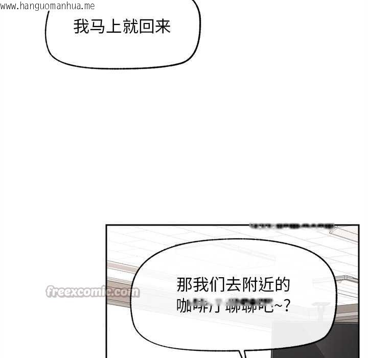 韩国漫画超导体觉醒/超导体大叔韩漫_超导体觉醒/超导体大叔-第13话在线免费阅读-韩国漫画-第56张图片