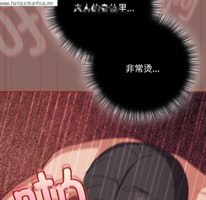 韩国漫画爱上你也好韩漫_爱上你也好-第39话在线免费阅读-韩国漫画-第85张图片