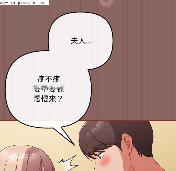 韩国漫画爱上你也好韩漫_爱上你也好-第39话在线免费阅读-韩国漫画-第88张图片