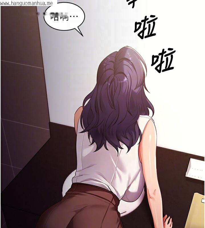 韩国漫画拜脱拜脱App韩漫_拜脱拜脱App-第39话-我是来玩教授的小穴的在线免费阅读-韩国漫画-第78张图片