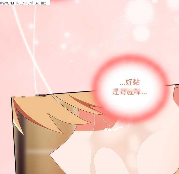 韩国漫画与众不同的兄妹/我家的掌上明珠韩漫_与众不同的兄妹/我家的掌上明珠-第21话在线免费阅读-韩国漫画-第61张图片