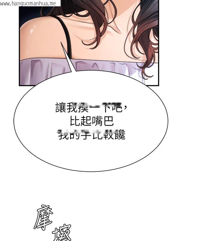 韩国漫画肉体审判韩漫_肉体审判-第27话-以口交作为回礼在线免费阅读-韩国漫画-第7张图片