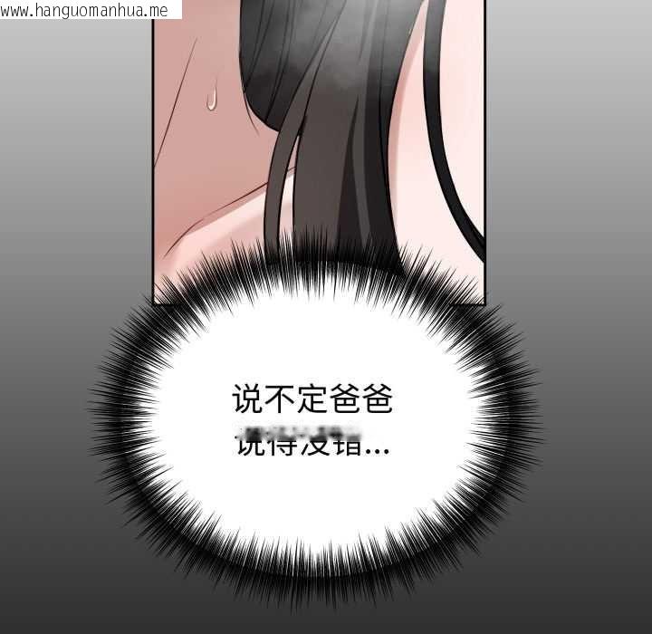 韩国漫画错位的星辰/今天也要加油韩漫_错位的星辰/今天也要加油-第20话在线免费阅读-韩国漫画-第63张图片