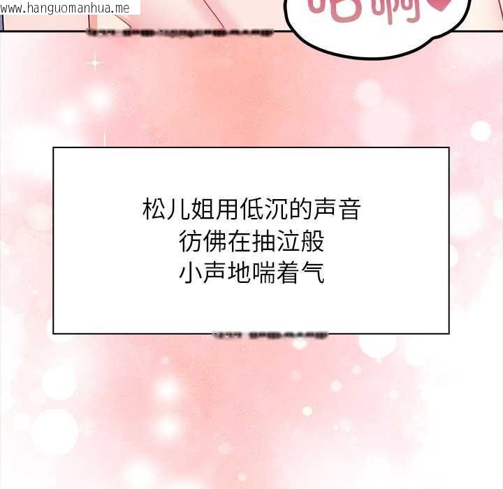 韩国漫画偿不尽的债韩漫_偿不尽的债-第4话在线免费阅读-韩国漫画-第149张图片