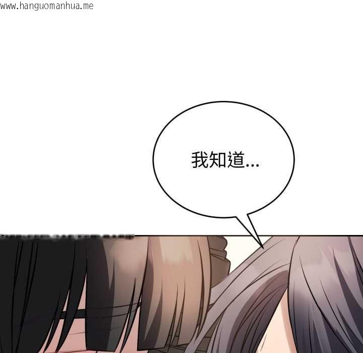 韩国漫画错位的星辰/今天也要加油韩漫_错位的星辰/今天也要加油-第20话在线免费阅读-韩国漫画-第30张图片