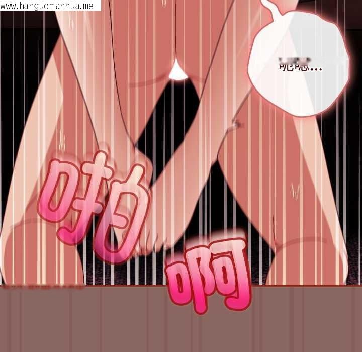 韩国漫画爱上你也好韩漫_爱上你也好-第39话在线免费阅读-韩国漫画-第99张图片