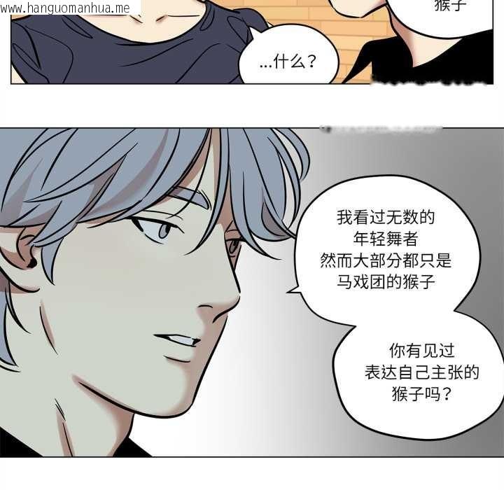 韩国漫画雪人韩漫_雪人-第28话在线免费阅读-韩国漫画-第23张图片