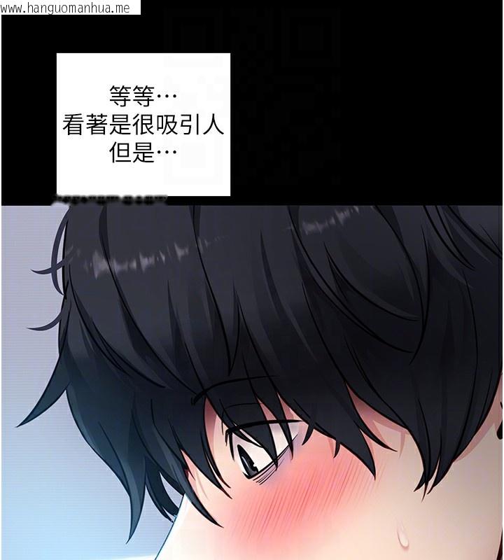 韩国漫画拜脱拜脱App韩漫_拜脱拜脱App-第39话-我是来玩教授的小穴的在线免费阅读-韩国漫画-第117张图片